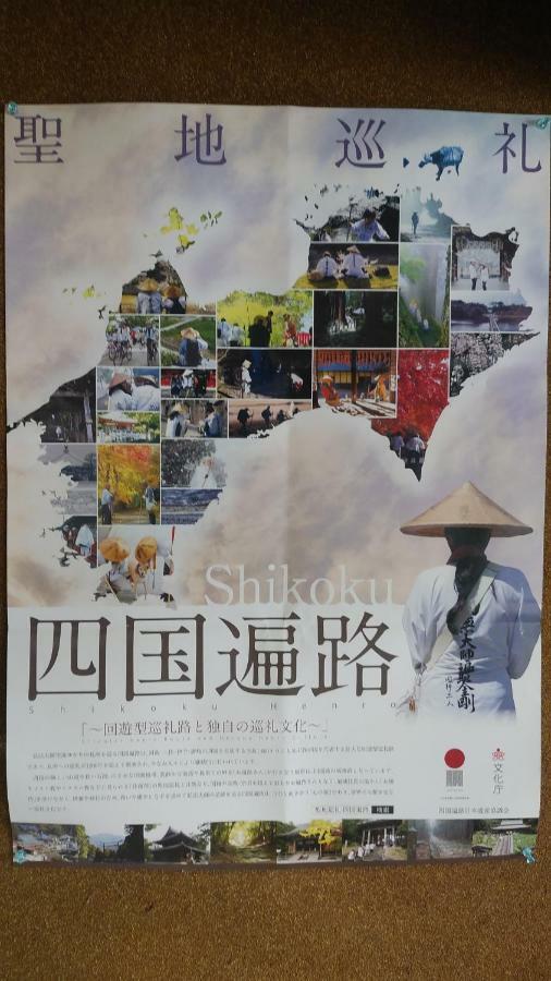 Walking Pilgrimage Hotel Tokiwa Ryokan Ozu  Экстерьер фото
